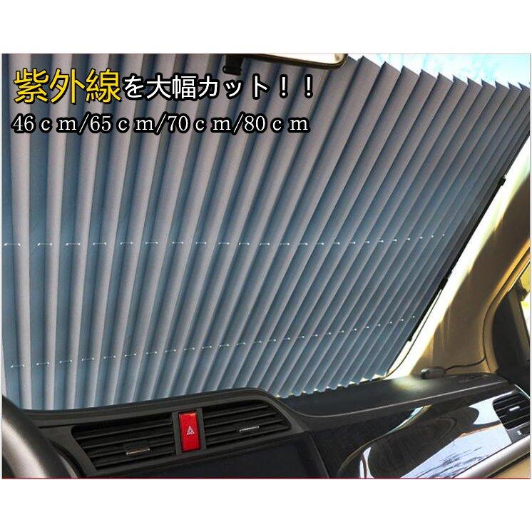 カーシェードサンシェード遮光車日よけ断熱日焼け対策紫外線対策前部アコーディオン式軽量後部折りたたみ式便利汎用UVカット | 