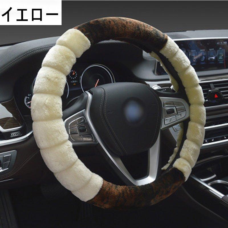 軽自動車カー用品柔らかいハンドルカバー車用品絶妙な手触りふわふわ秋冬用 |  | 01