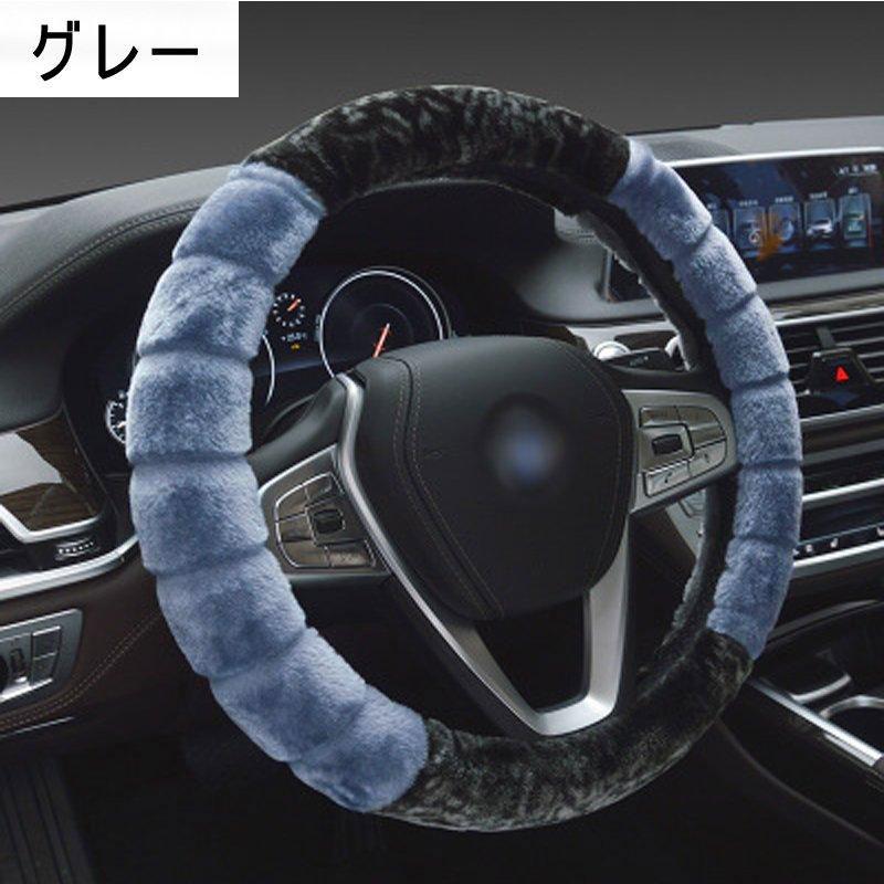 軽自動車カー用品柔らかいハンドルカバー車用品絶妙な手触りふわふわ秋冬用 |  | 03