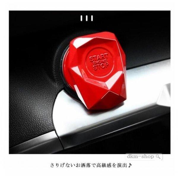 エンジンスタート車用エンジンボタンカバーカバーボタンスタートボタンリングボタンリングカバー内装プッシュボタン |  | 04