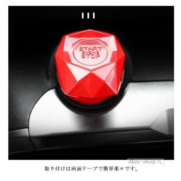 エンジンスタート車用エンジンボタンカバーカバーボタンスタートボタンリングボタンリングカバー内装プッシュボタン |  | 06