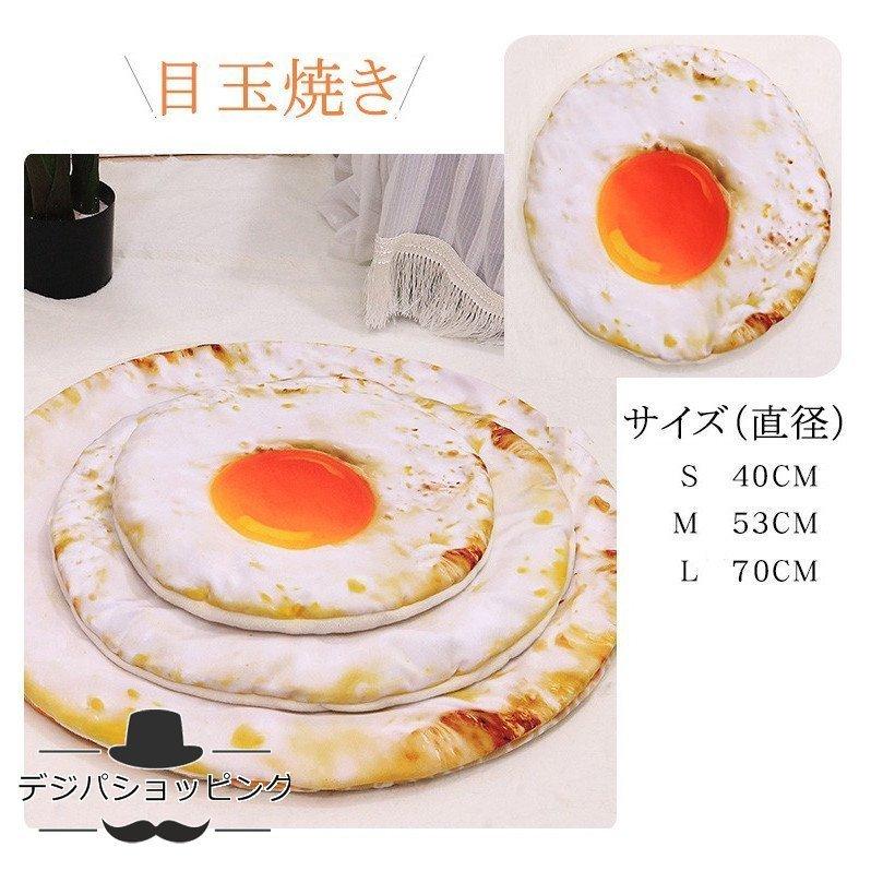 トースト型わ毛布座布団目玉焼き布団洗えるピザ面白いアボカドベーコン四季通用 |  | 11