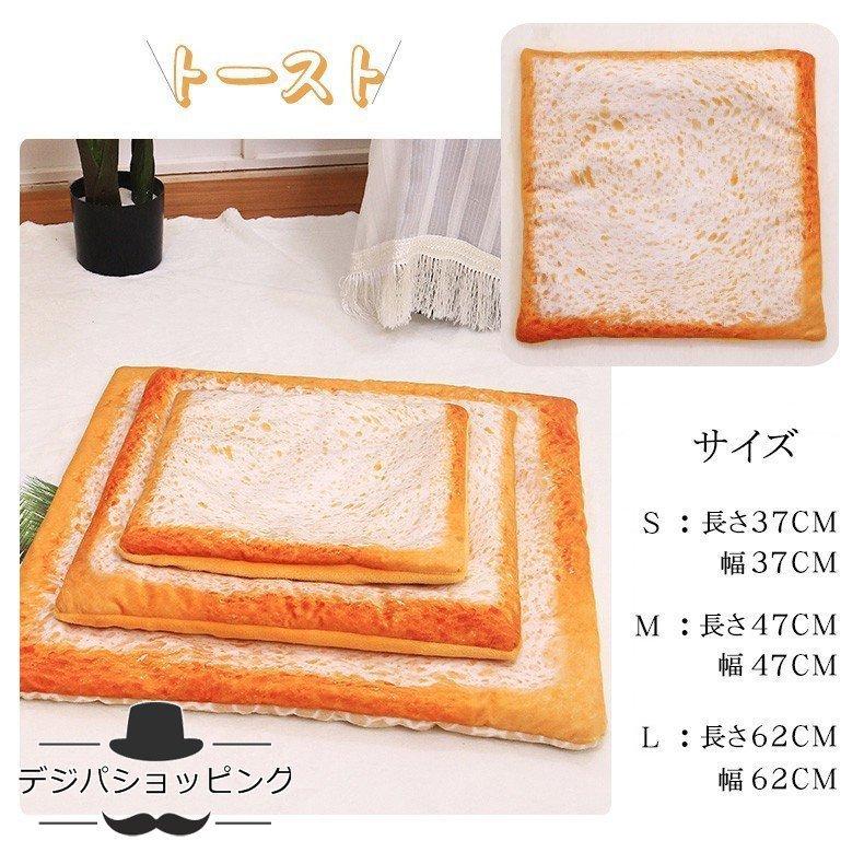 トースト型わ毛布座布団目玉焼き布団洗えるピザ面白いアボカドベーコン四季通用 |  | 13