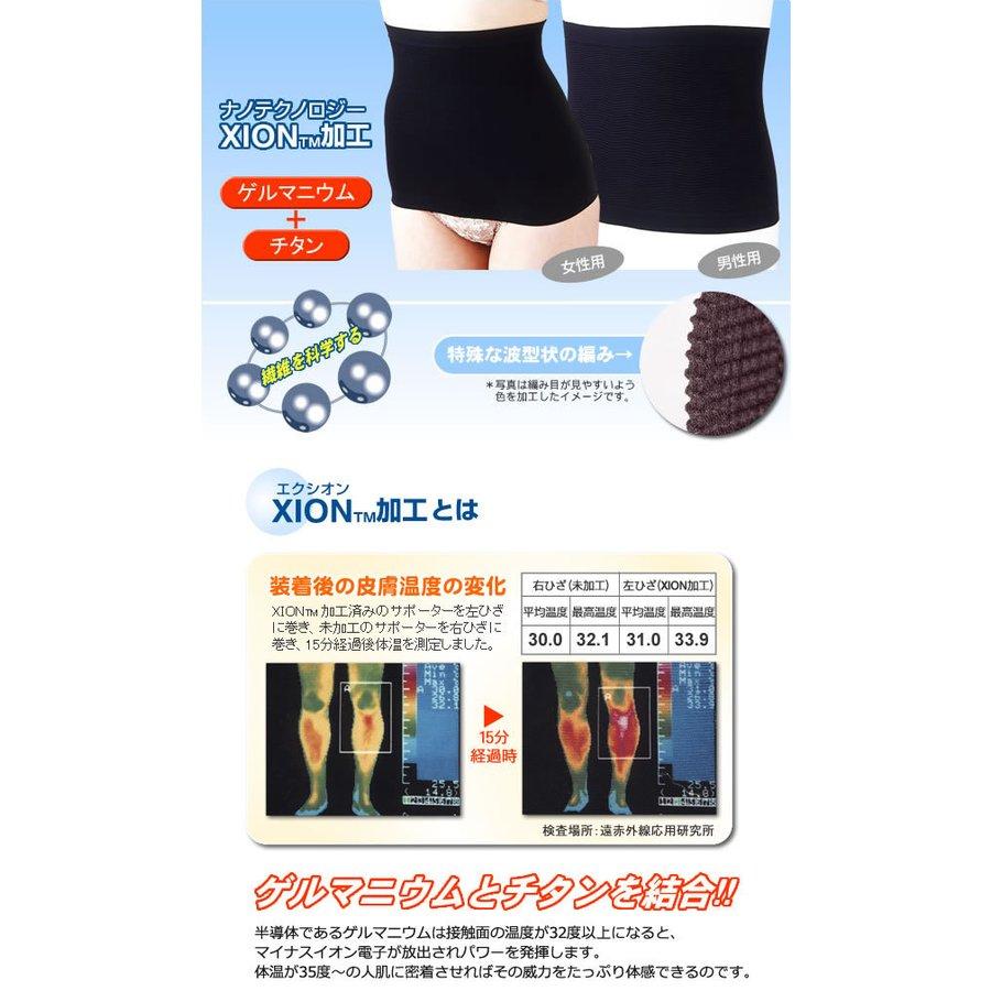 ゲルマウェーブパワフル腹巻きゲルマウェーブパワフル腹巻 |  | 01