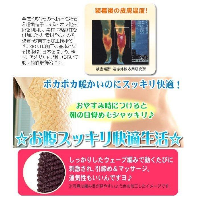 ゲルマウェーブパワフル腹巻きゲルマウェーブパワフル腹巻 |  | 04