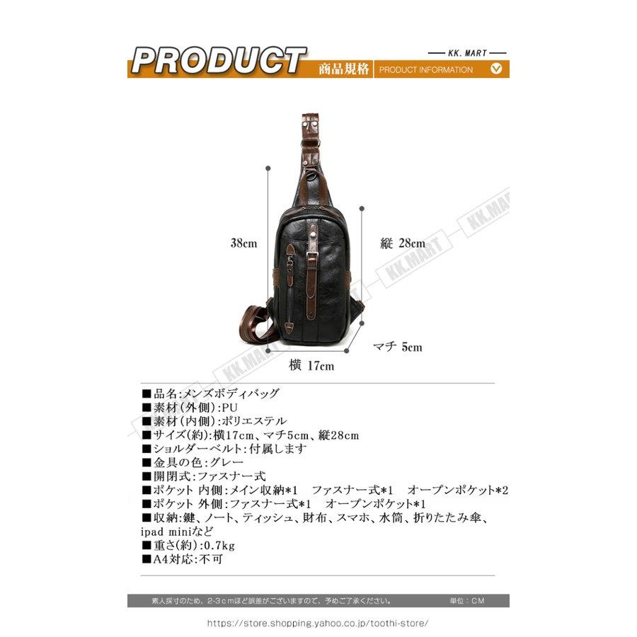 メンズボディバッグ2waypu革斜め掛け縦型自転車ショルダーバッグレザー鞄カジュアルワンショルダー |  | 01