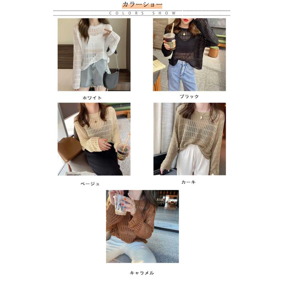 メッシュニット サマーニット 透かし編み ニットトップス レディース
