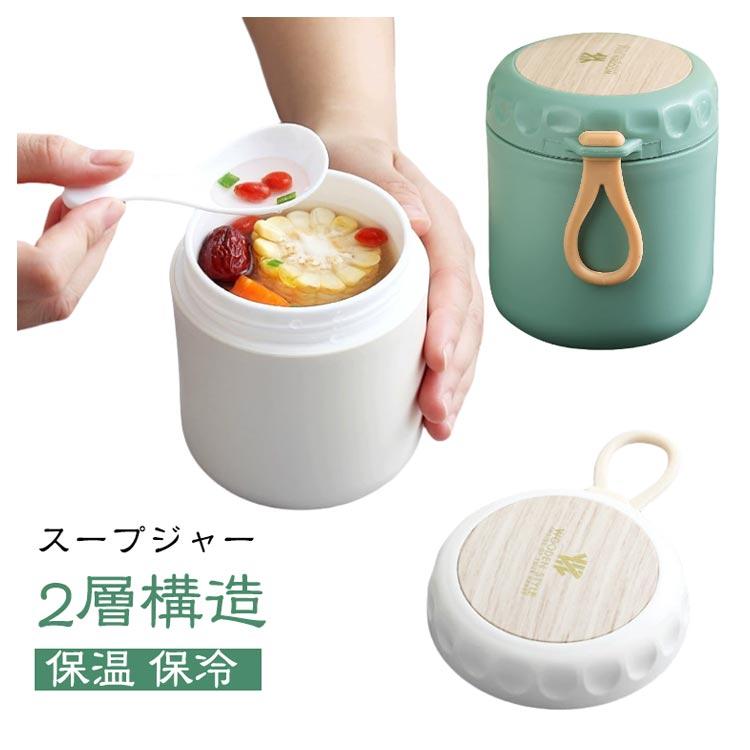 スープジャー 保温ポーチ付き スプーン付き セット 380ml レンジ対応