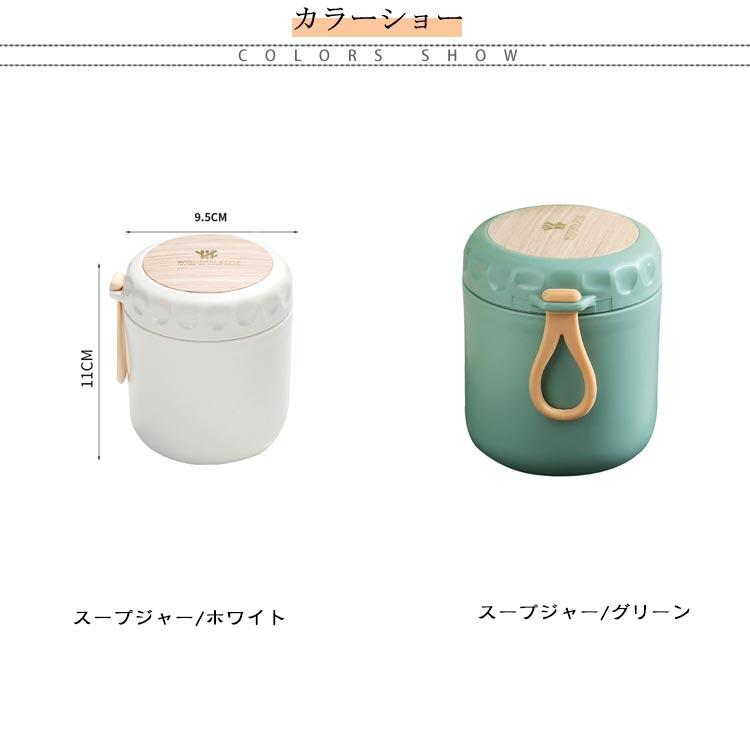スープジャー 保温ポーチ付き スプーン付き セット 380ml レンジ対応