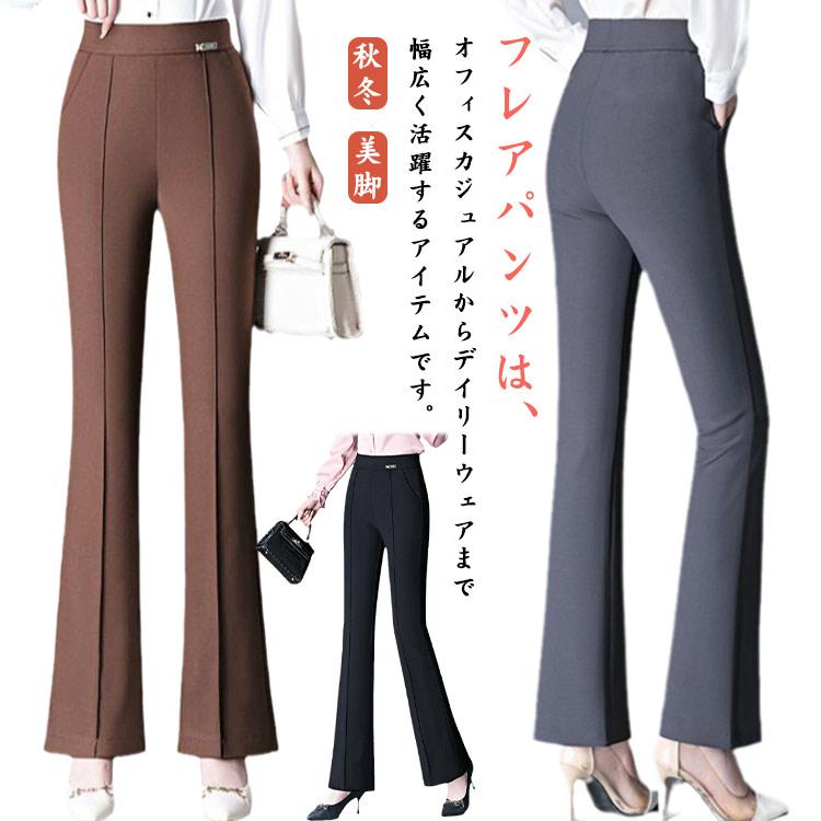 フレアパンツ テーパードパンツ レディース 春 秋冬 ボトムス