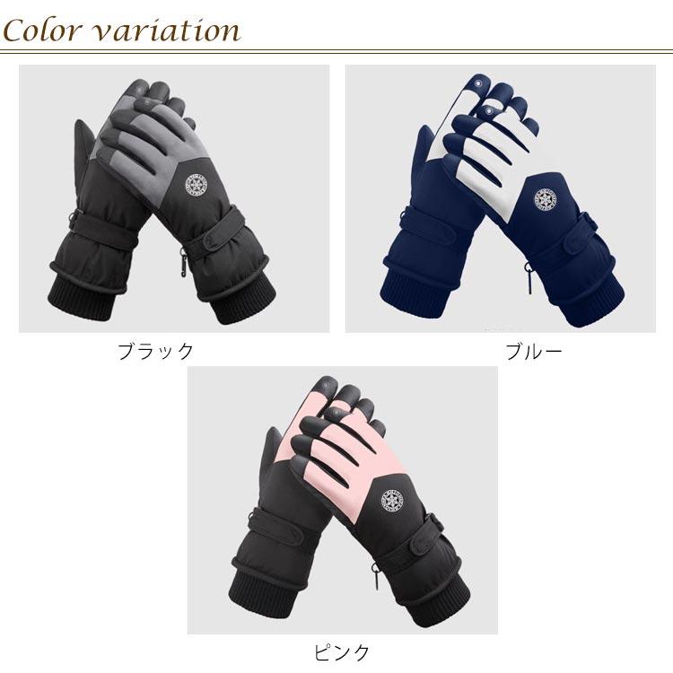 スキーグローブ スノーボード グローブ スマホ対応 レディース メンズ