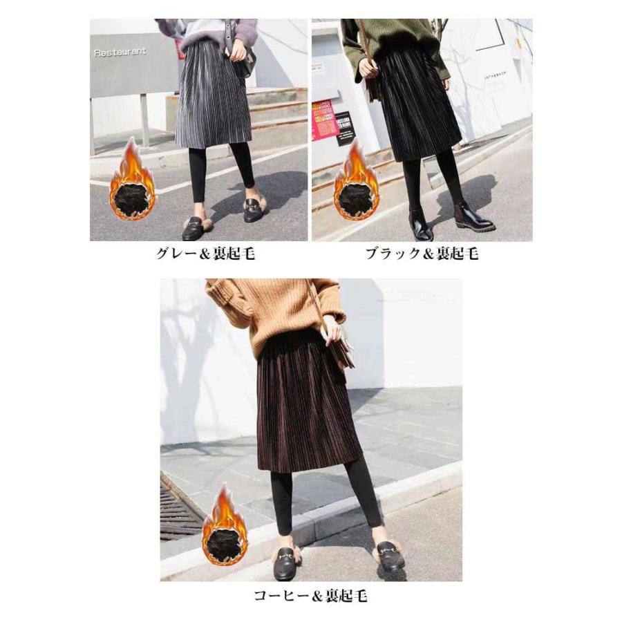 スカート付きレギンス プリーツスカート 重ね着風 冬 レギンス付き 裏