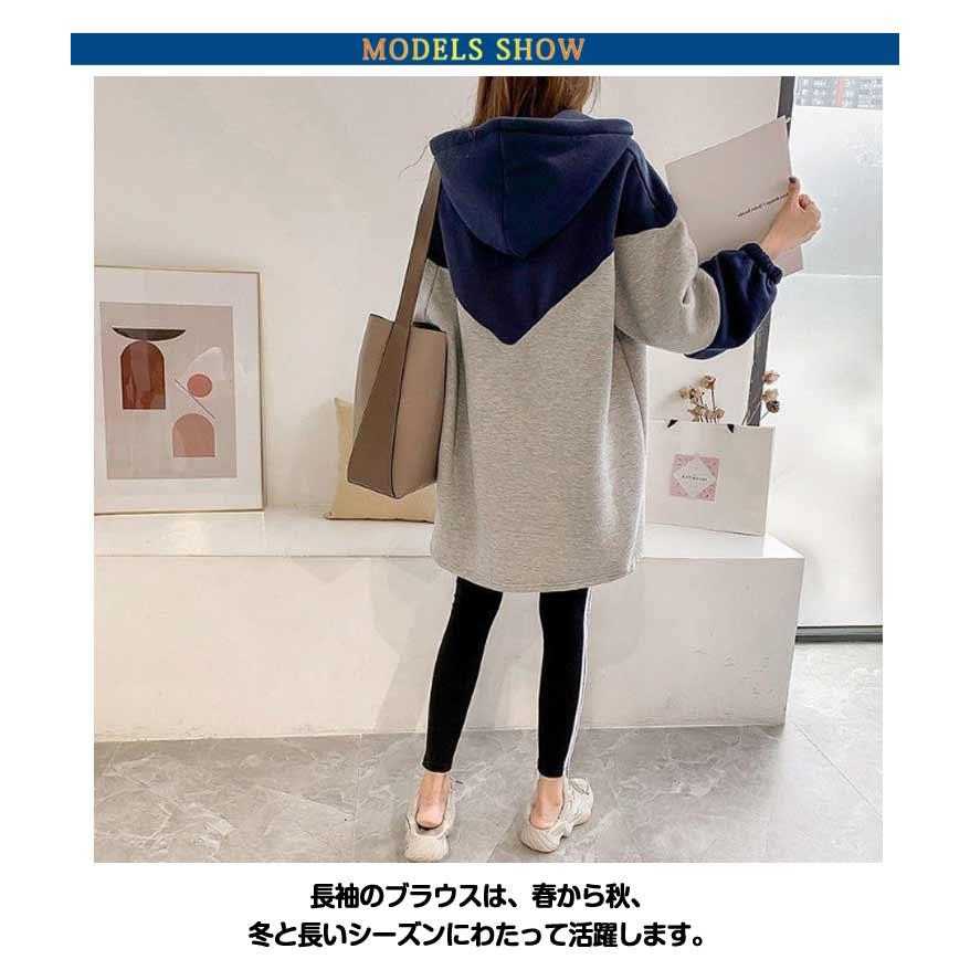 配色 パーカー レディース 春 秋 フーディー プルオーバー 異素材 