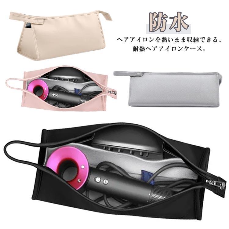 ヘアドライヤーケース ヘアアイロンケース ヘアアイロンポーチ