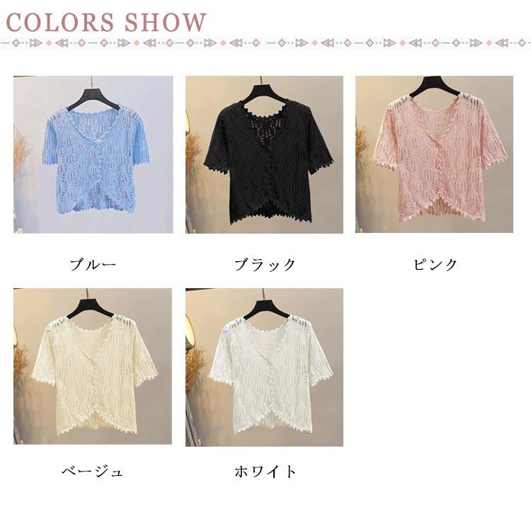 春夏 サマーカーディガン サマーニット ボレロ カットワーク 通勤