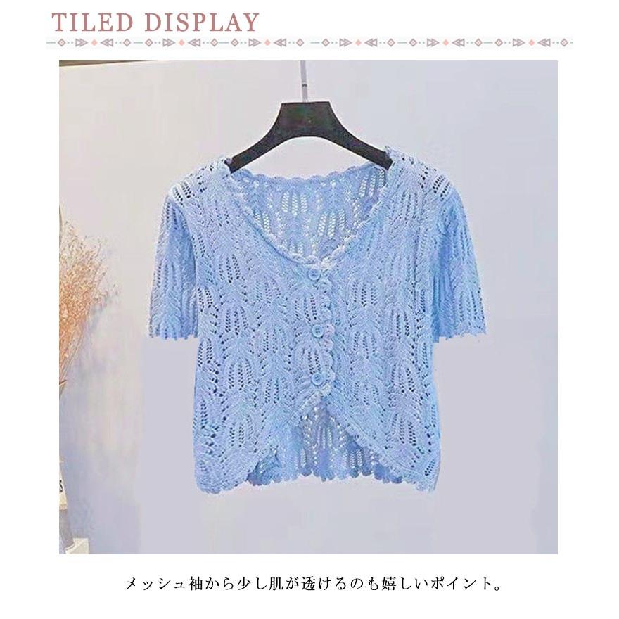 春夏 サマーカーディガン サマーニット ボレロ カットワーク 通勤
