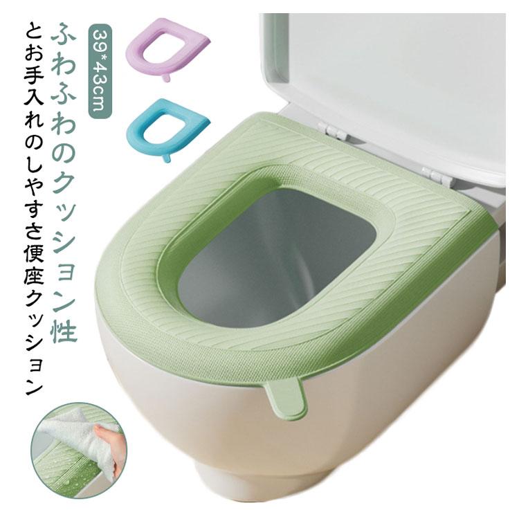 固体便座U-O-防水クッションカバートイレカバーj 便座シート 便座カバー 便座クッション 厚手 トイレカバー 洗浄暖房 O