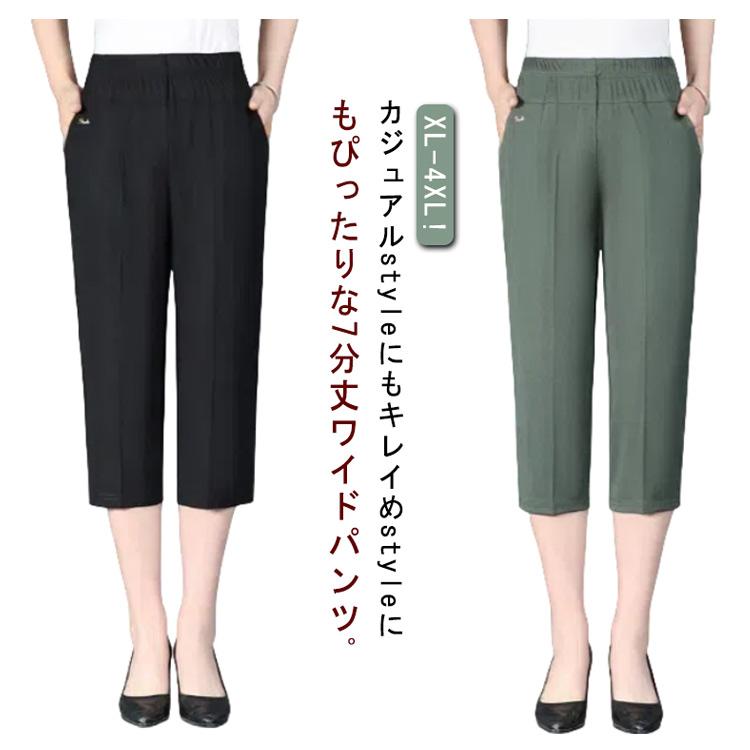 クロップドパンツ レディース 7分丈 パンツ ワイドパンツ 春 夏 春夏 黒 接触冷感  七分丈 ガウチョパンツ ウエストゴム 吸汗速乾 UVカット |  | 05