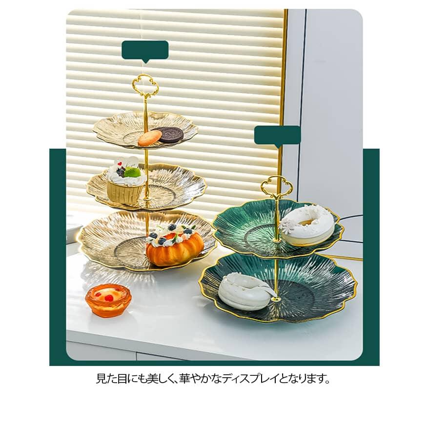 ケーキスタンド 3段 アフタヌーンティー スタンド クリア ゴールド