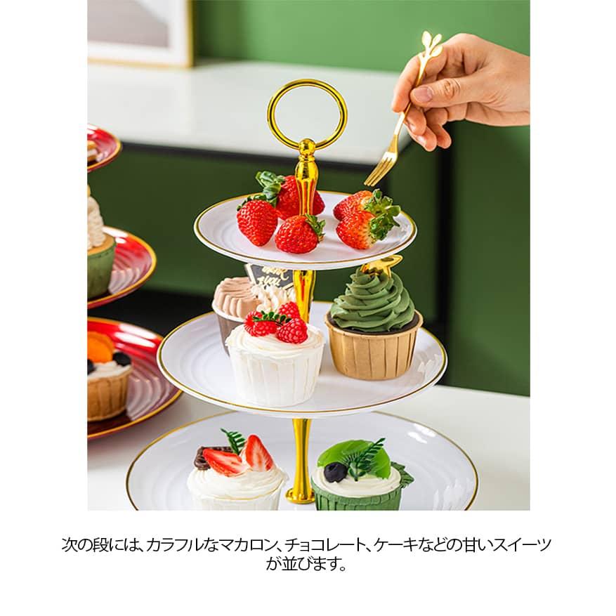 2セット アフタヌーンティー スタンド ケーキスタンド 2段 3段