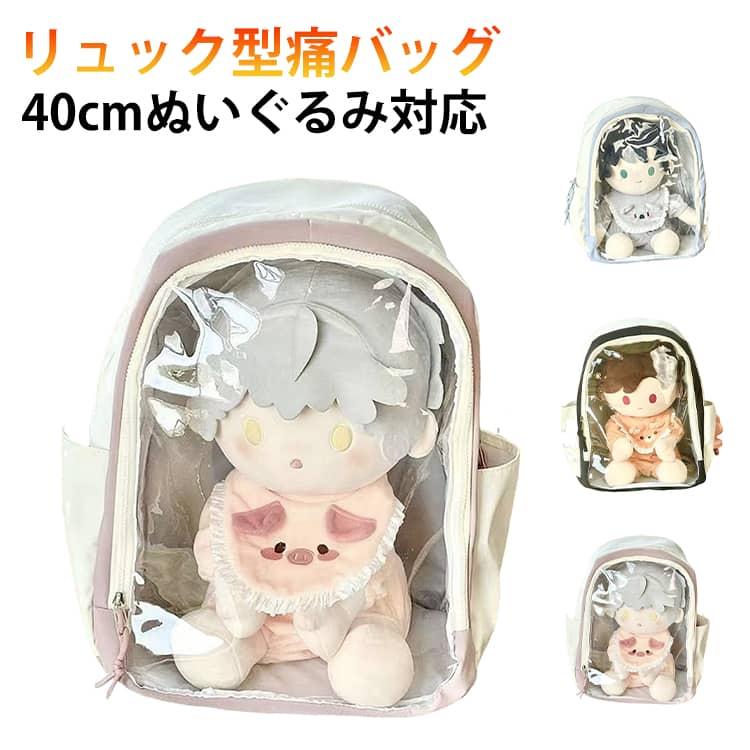 痛バッグ リュック バックパック 大きめ 透明 クリア 痛バ 40cm