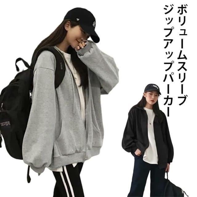 ジップアップパーカー ボリューム袖 フード付き 可愛い レディース 