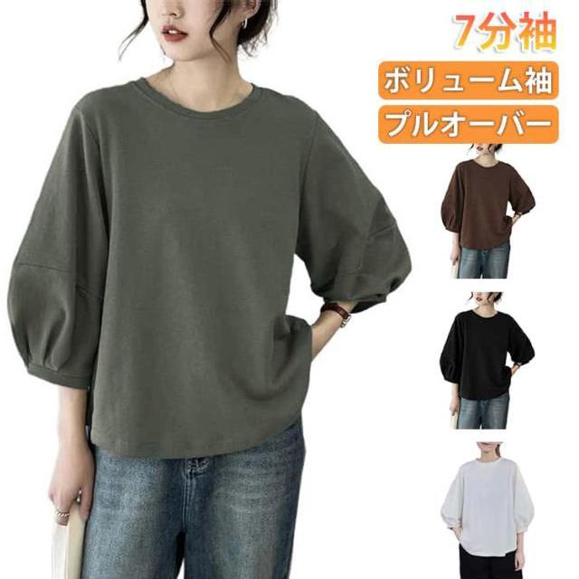 ブラウス ボリューム袖 ぽんわ袖 プルオーバー 七分袖 レディース