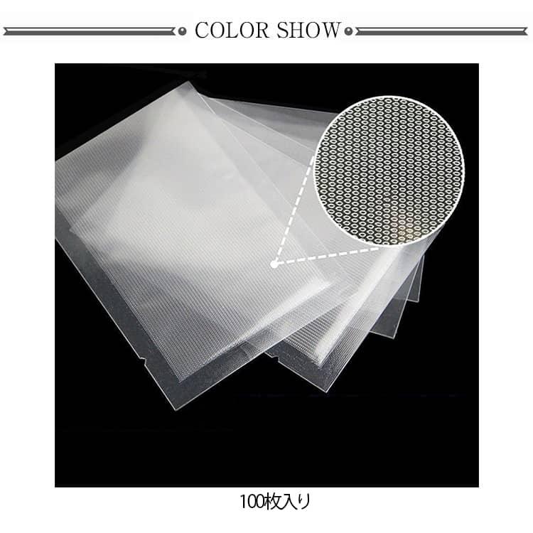 真空パック袋 エンボス加工 15×20cm 17×25cm 100枚入り 真空パック機