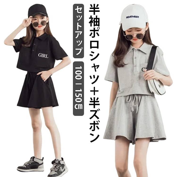 セットアップ キッズ 女の子 半袖 ポロシャツ tシャツ ショートパンツ