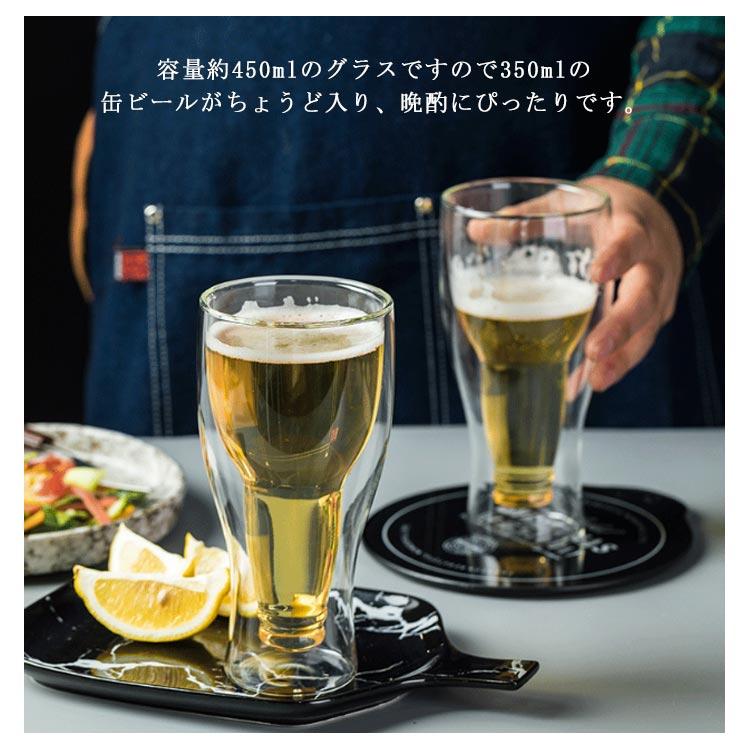 2個セット ダブルウォール グラス ビールジョッキ 350ml 450ml ビール