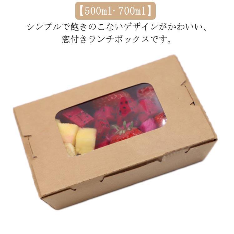 窓付き ランチボックス 200個 使い捨て 弁当箱 テイクアウト 容器 クラフト 紙 フードパック 業務用 弁当容器 弁当パック 出前 宅配 持ち帰り_5