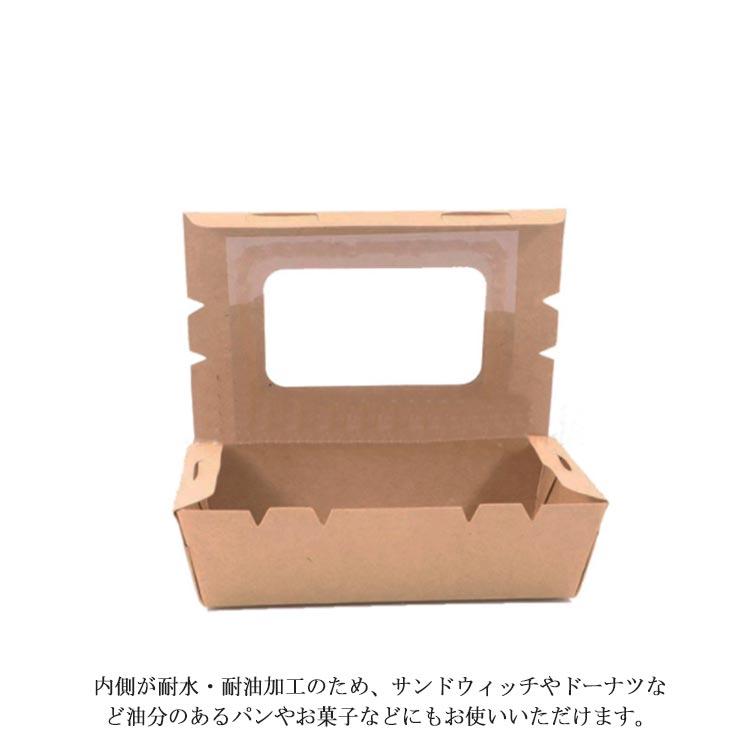 窓付き ランチボックス 200個 使い捨て 弁当箱 テイクアウト 容器 クラフト 紙 フードパック 業務用 弁当容器 弁当パック 出前 宅配 持ち帰り_9