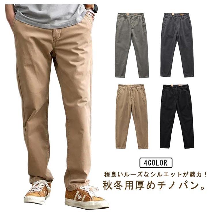 チノパン テーパードパンツ メンズ チノパンツ スリム 厚め チノパン テーパードパンツ メンズ チノパンツ スリム 厚め