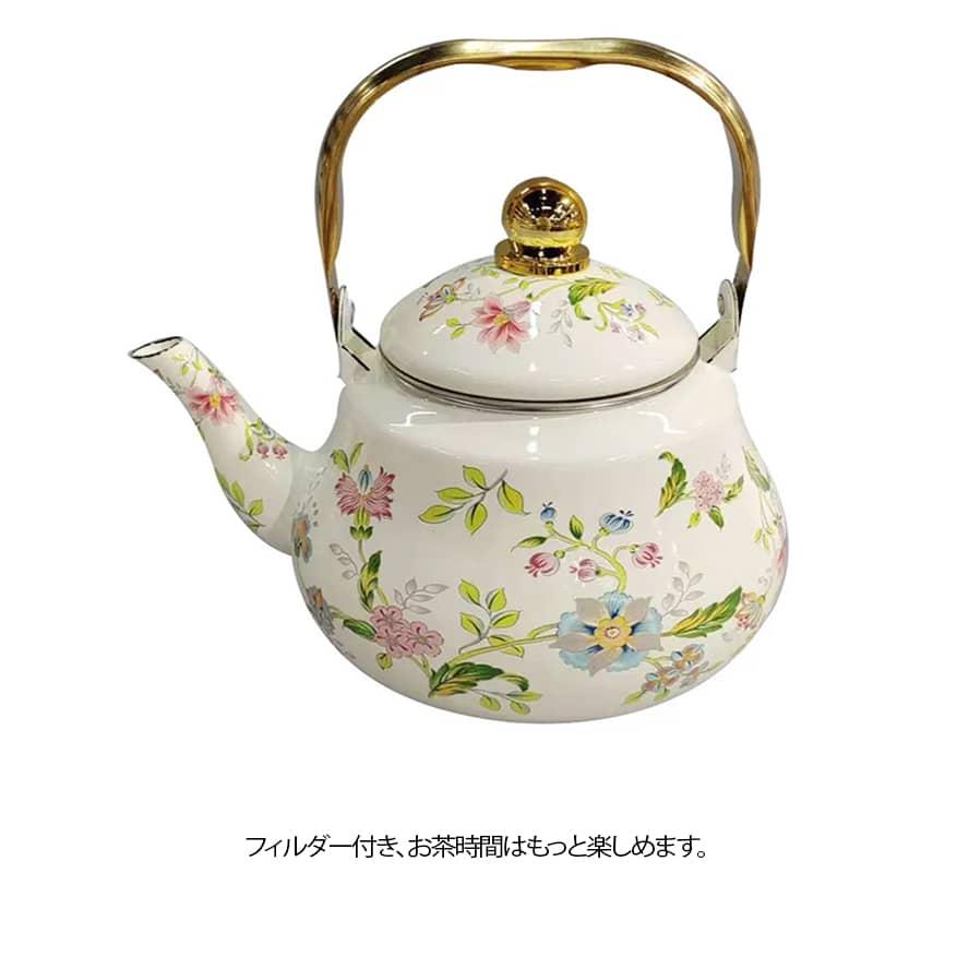 ホーロー やかん ケトル 茶こし付き 直火 IH対応 琺瑯 ティーポット