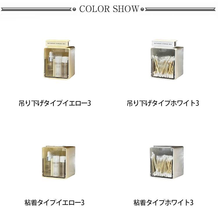3個セット 収納ボックス ミラーキャビネット 吊り下げ 棚下 フック式 吊り下げ式 穴あけ不要 工具不要 洗面所 コスメ収納 浴室 バスルーム 引き出 |  | 10