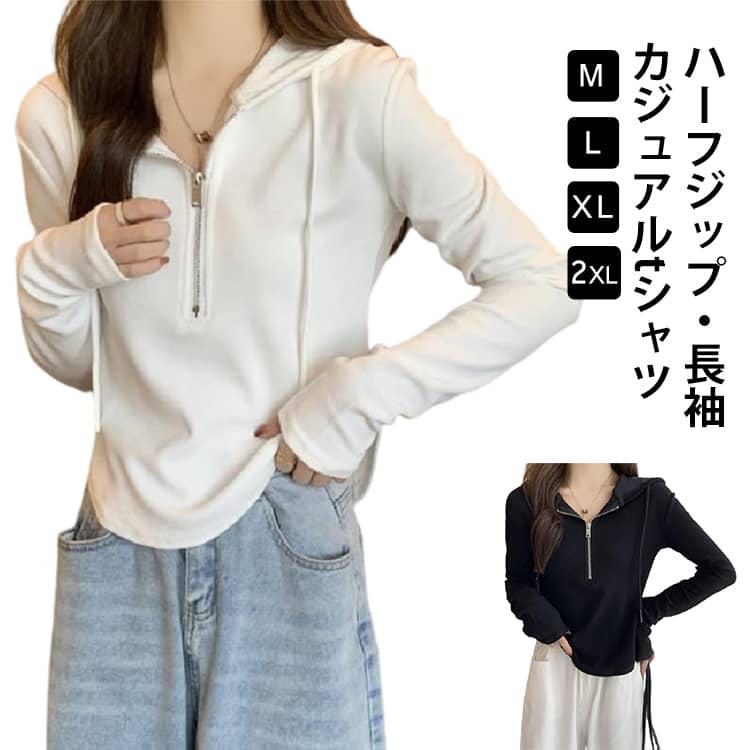 Tシャツ 春 かわいい 長袖 ハーフジップ 秋 Vネック トップス パーカー 薄手 ショート丈 レディース カットソー ティーシャツ フード付き ラウ | 