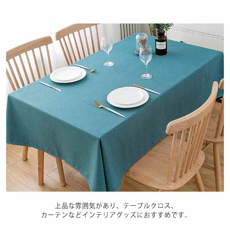 送料無料 150cm幅 リネン風 生地 厚手 ナチュラル 麻 布 無地 広幅