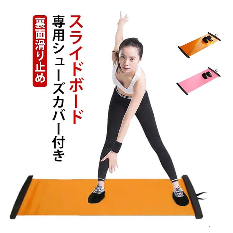 ［未使用］ワンダーコアスライドフィット　スライドボード　トレーニング器具　全身 楽天市場】ワンダーコア スライドフィット 即納 WONDER CORE SLIDE FIT