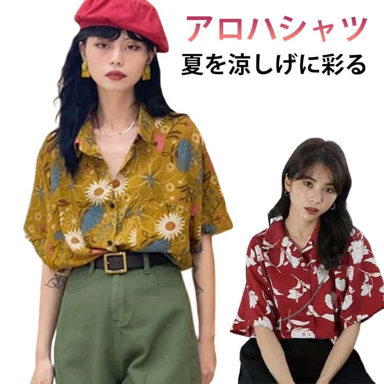 アロハシャツ カジュアルシャツ レディース シャツ 花柄 ハワイ 総柄