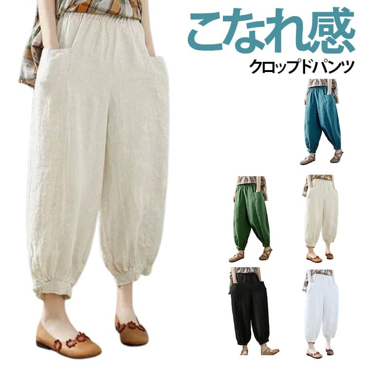 リネンパンツ 綿麻風 パンツ 夏 レディース サルエルパンツ 9分丈