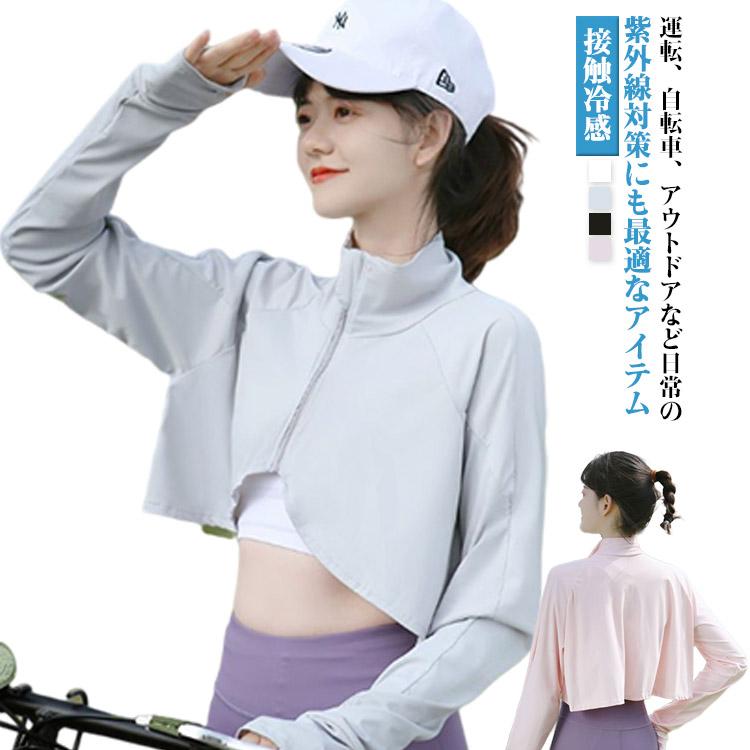 ラッシュガード UVカット ボレロ ハイネック 長袖 紫外線カット 運転