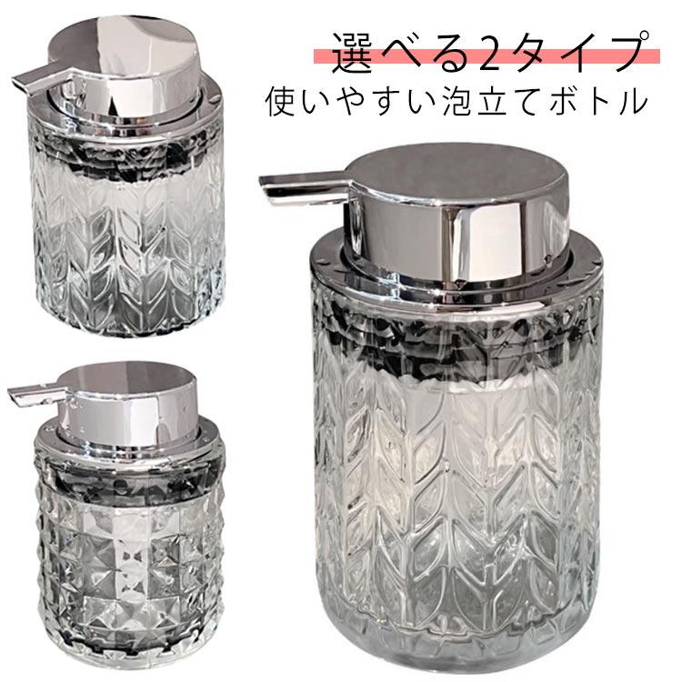 詰め替えボトル 泡 ソープボトル ガラス コンパクト ムース