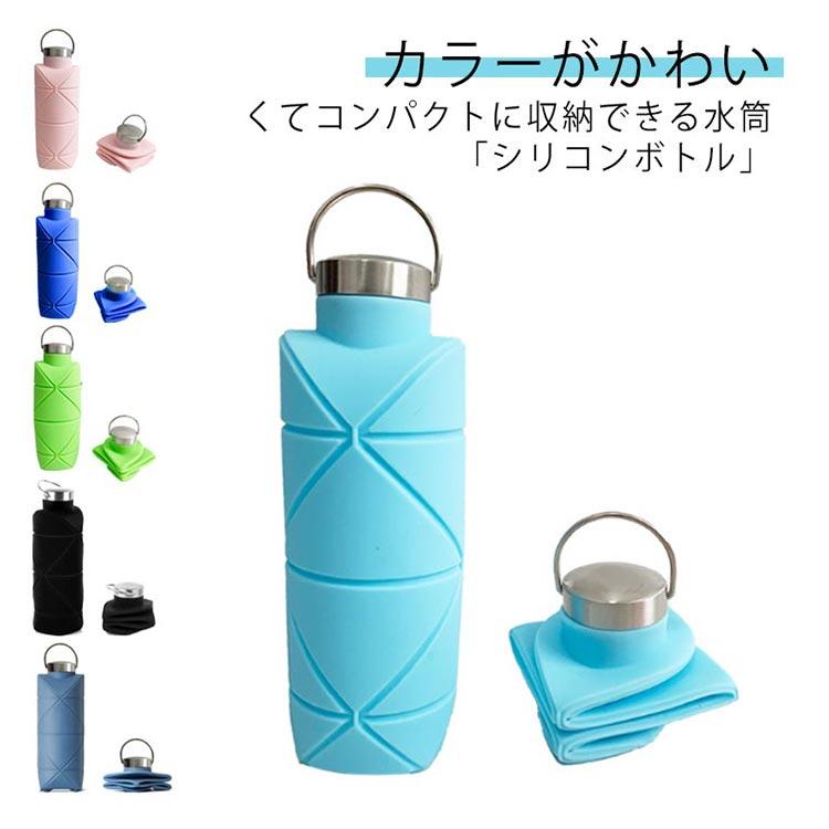 折りたたみシリコンエコボトル 水色 Amazon.co.jp: 【2個セット】クシャッと折りたたみシリコン