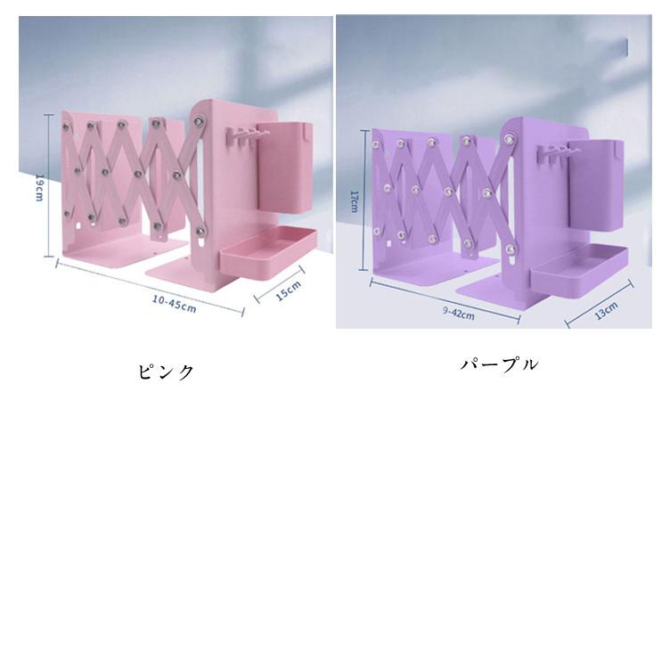 ブックスタンド 伸縮 折りたたみ 本立て ペン立て付き スチール ブック 