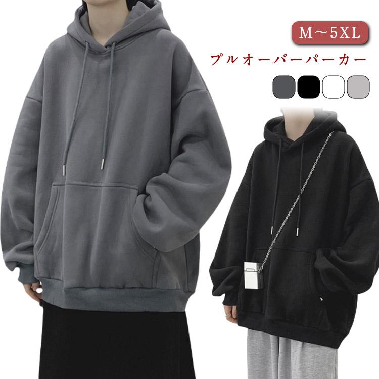 オーバーサイズ パーカー メンズ カジュアル プルオーバー ビッグ