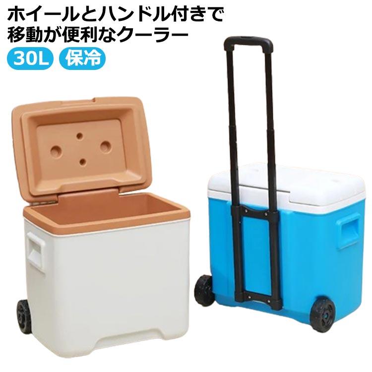 クーラーボックス 大型 キャスター付き コンパクト 30L ハンドル付き 保冷 クーラーバッグ クーラーバスケット 保冷バッグ 大容量 便利 クーラーの画像