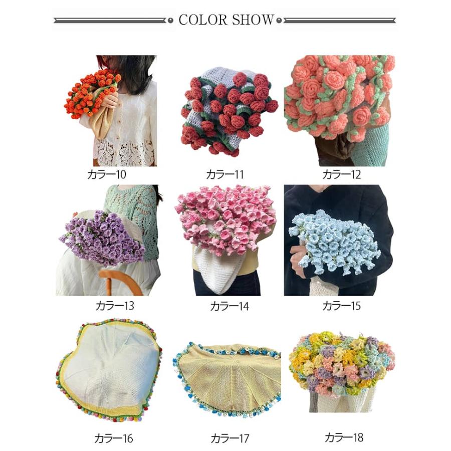 全18色 花束ブランケット キット グラデーション かぎ針編み 花束