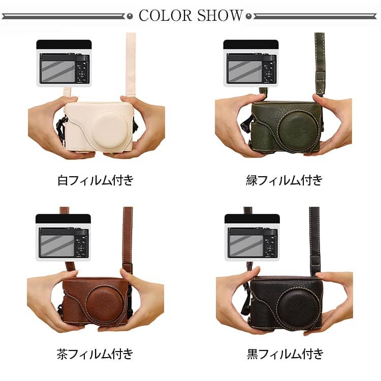 LUMIX DC-TZ99 ケース フィルム付き ZS99 カメラケース Panasonic PU