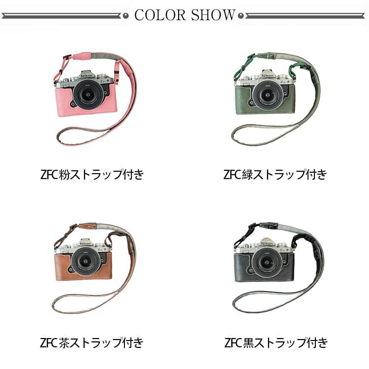 Nikon Zfc 専用 カメラケース PUレザー カメラ ケース 肩掛け レザー