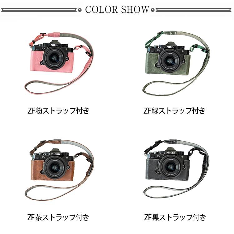 【ほぼ新品】Nikon zfc ブラック　SD、ガイドブック、本革ストラップ付き ニコン Zf 専用 イエローラインボディケース PTBA016 | Mr.Stone